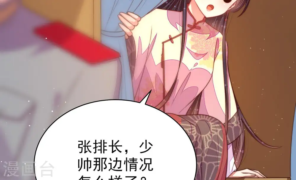第127话 归家 第58页