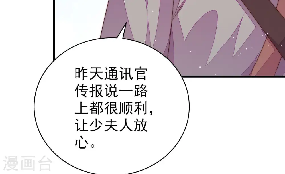第127话 归家 第61页