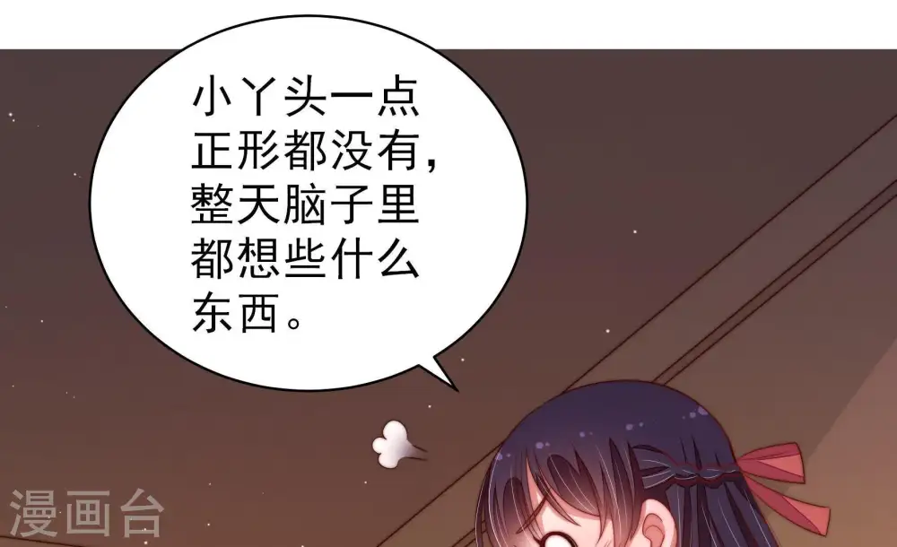 第127话 归家 第65页