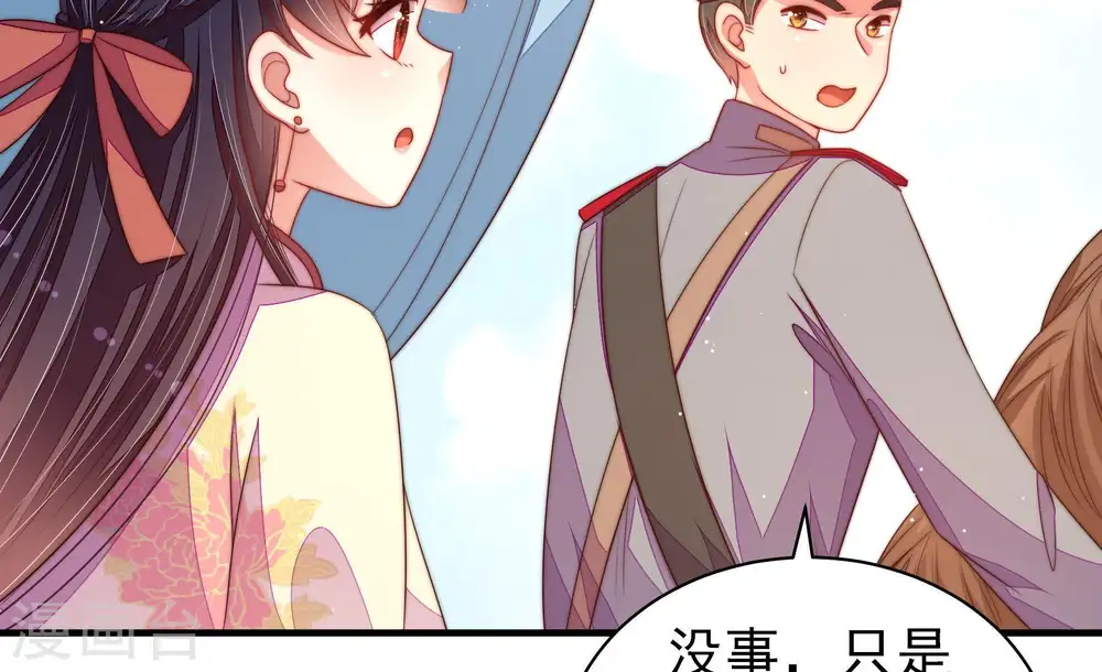 第127话 归家 第71页