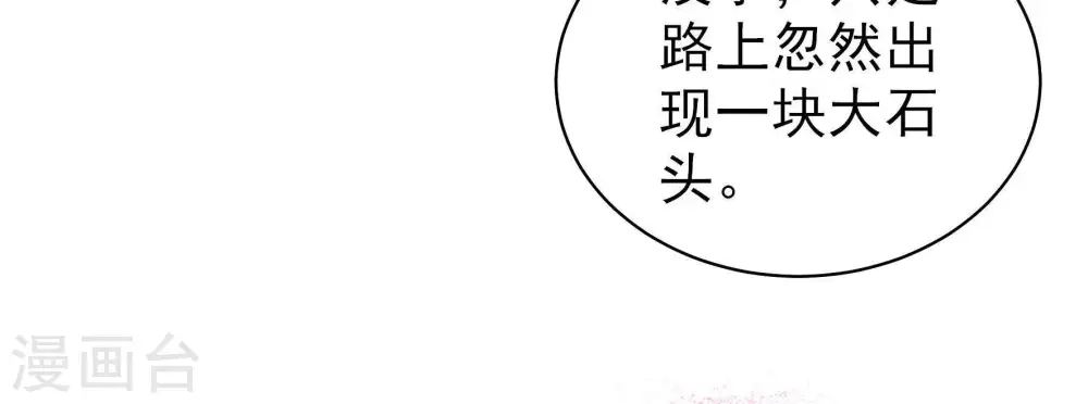 第127话 归家 第72页
