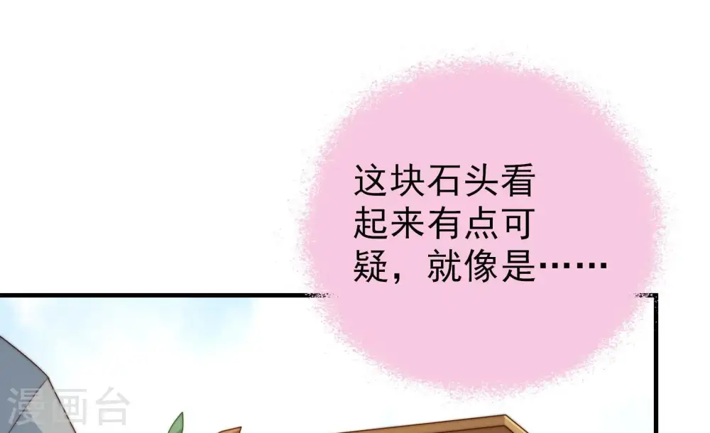 第127话 归家 第73页