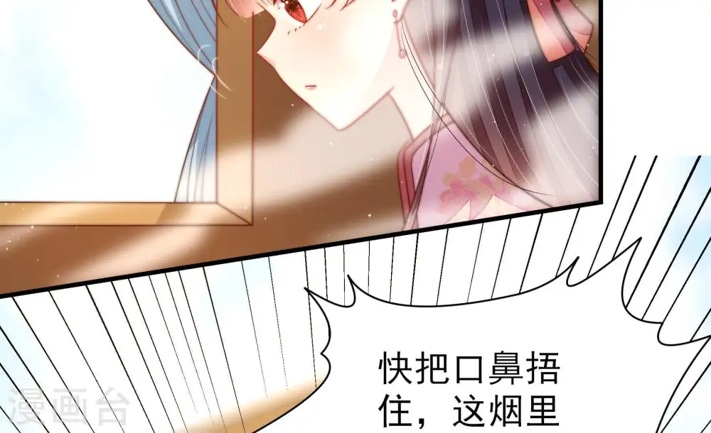 第127话 归家 第79页