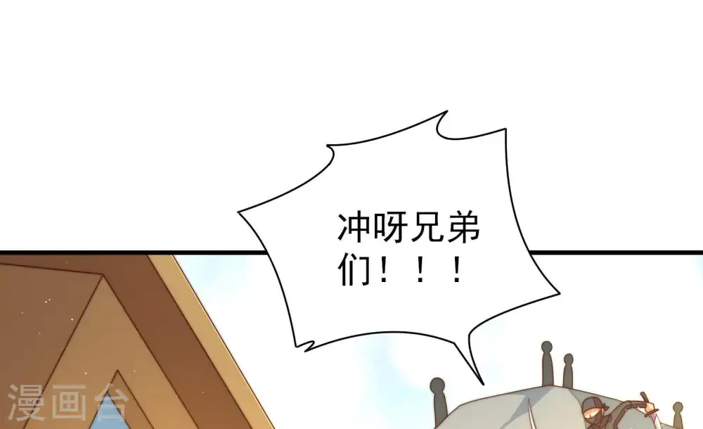 第127话 归家 第84页