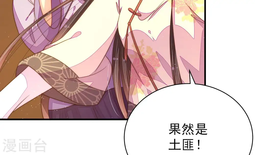 第127话 归家 第87页
