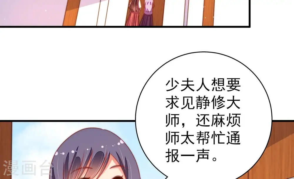 第126话 毒若入骨，药石罔医 第7页