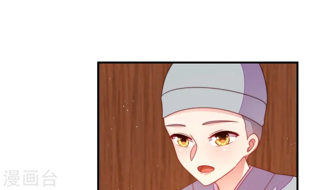 第126话 毒若入骨，药石罔医 第9页