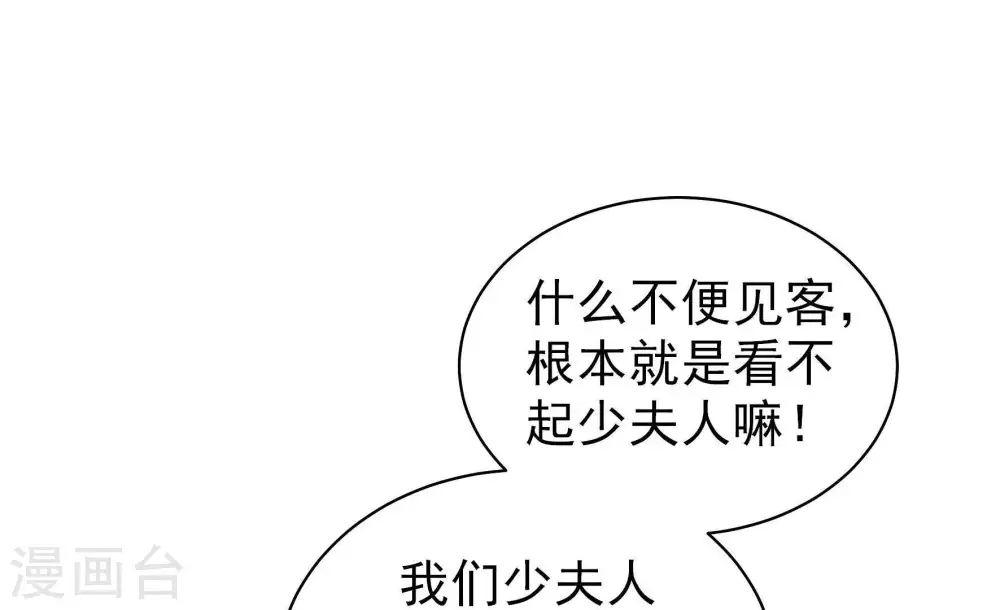 第126话 毒若入骨，药石罔医 第12页