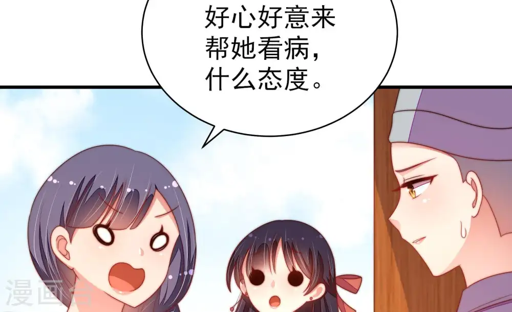 第126话 毒若入骨，药石罔医 第13页