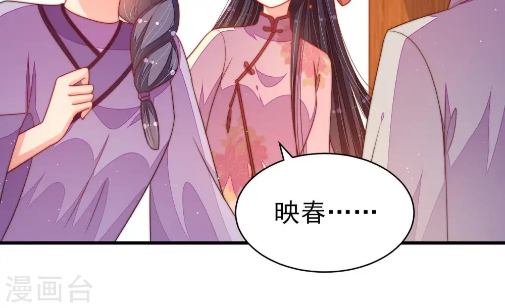 第126话 毒若入骨，药石罔医 第14页