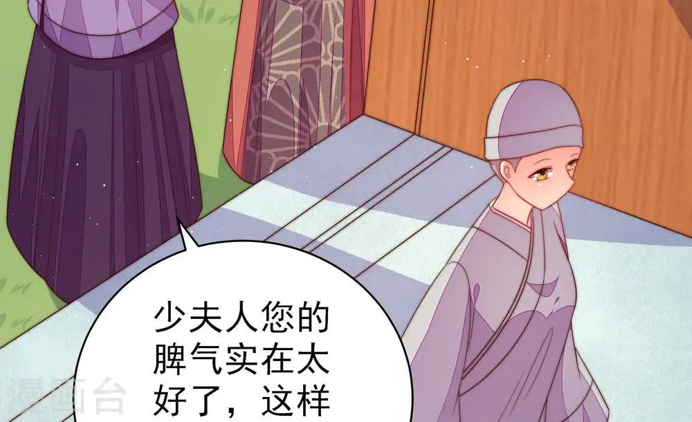 第126话 毒若入骨，药石罔医 第21页