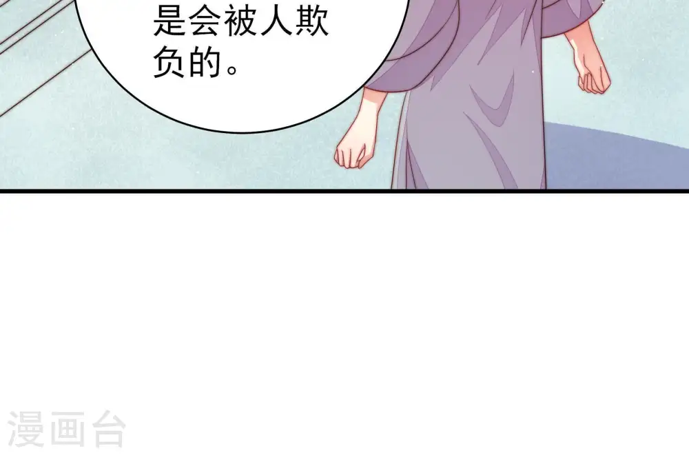 第126话 毒若入骨，药石罔医 第22页