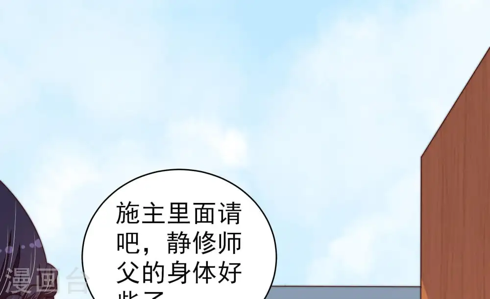 第126话 毒若入骨，药石罔医 第27页