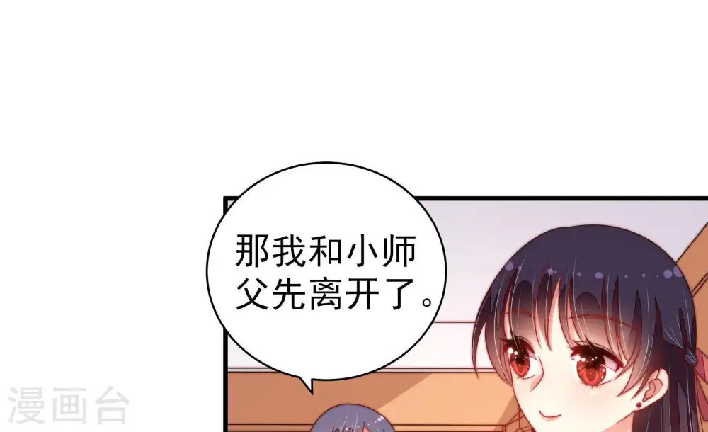 第126话 毒若入骨，药石罔医 第33页