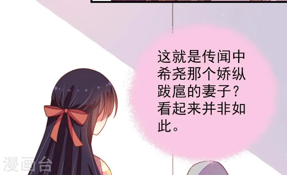 第126话 毒若入骨，药石罔医 第35页