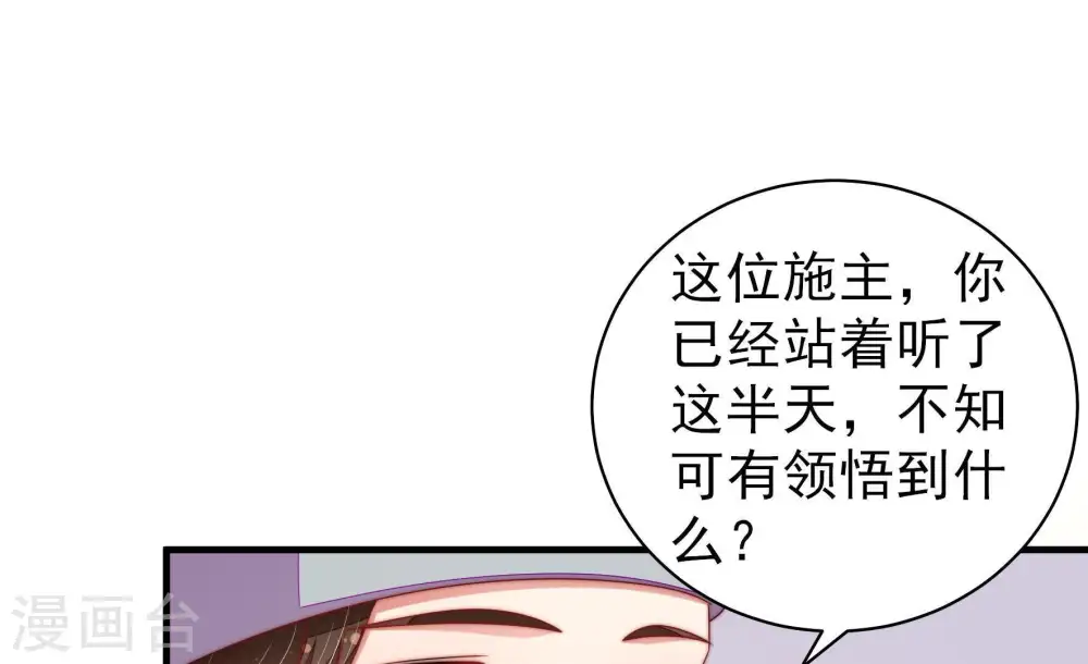 第126话 毒若入骨，药石罔医 第39页