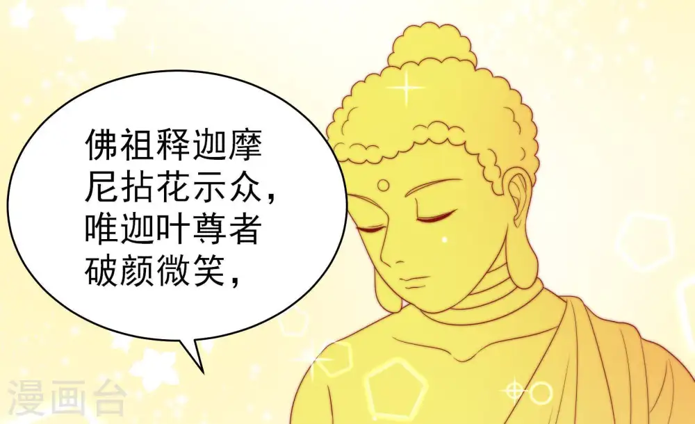 第126话 毒若入骨，药石罔医 第41页