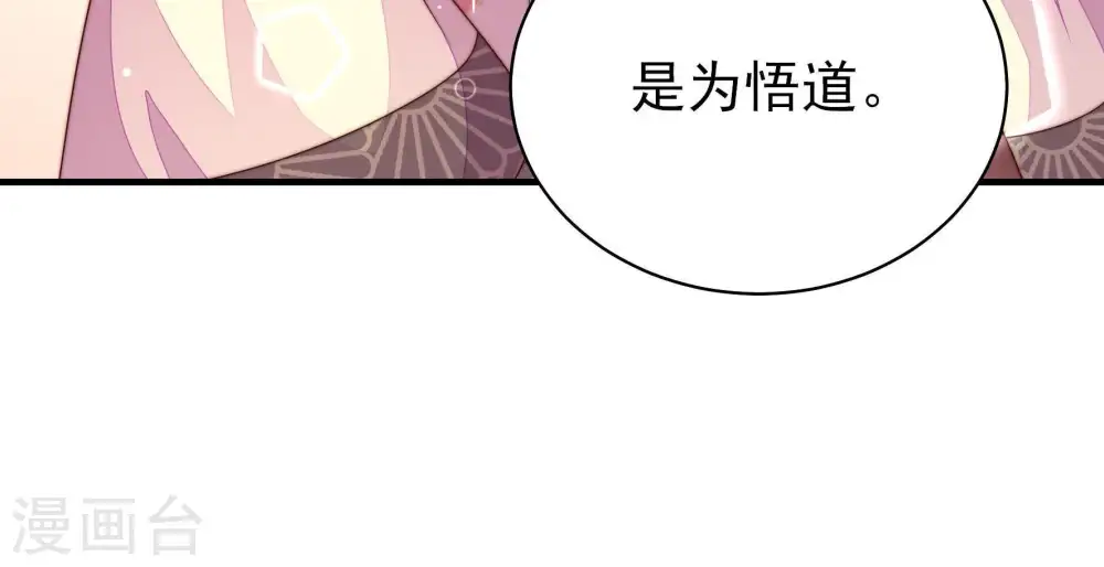 第126话 毒若入骨，药石罔医 第44页