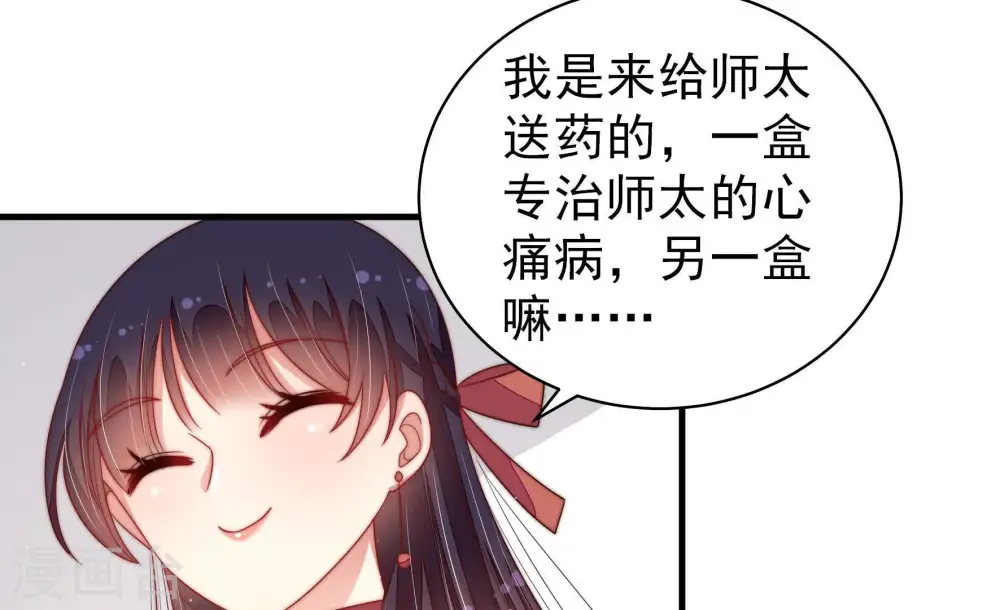 第126话 毒若入骨，药石罔医 第48页