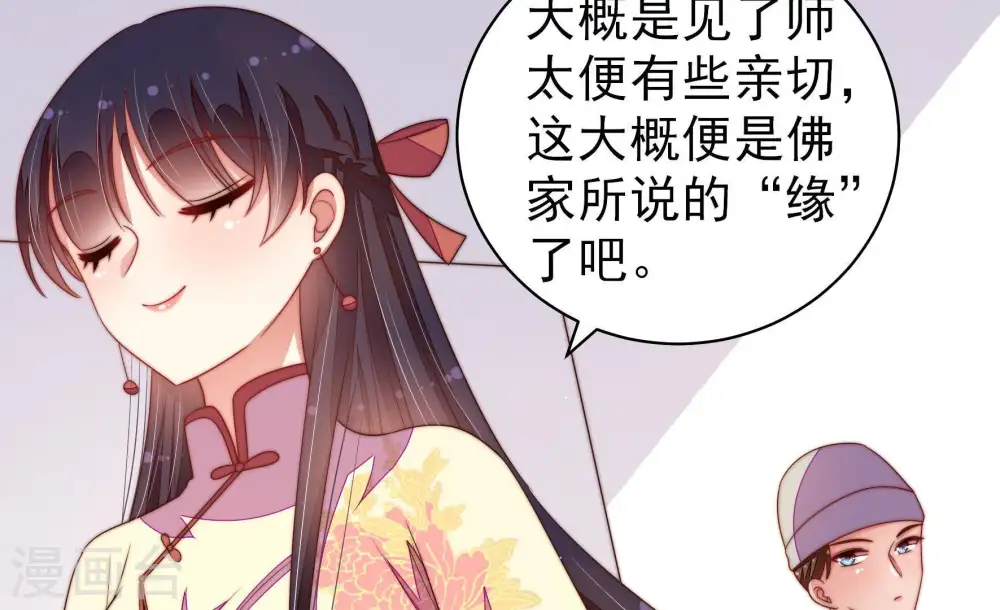 第126话 毒若入骨，药石罔医 第62页