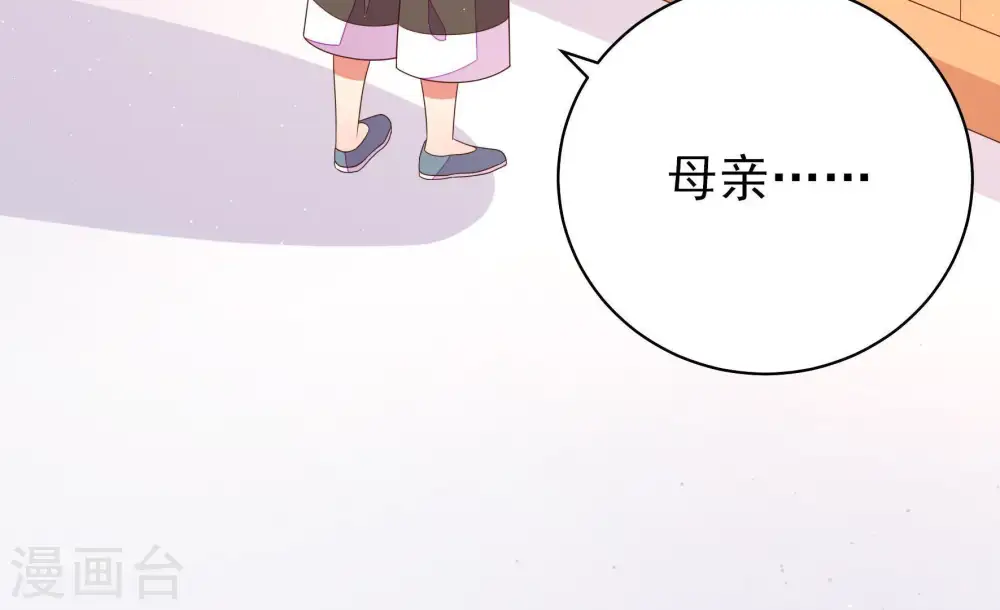 第126话 毒若入骨，药石罔医 第75页