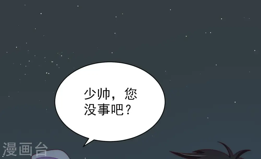 第126话 毒若入骨，药石罔医 第84页