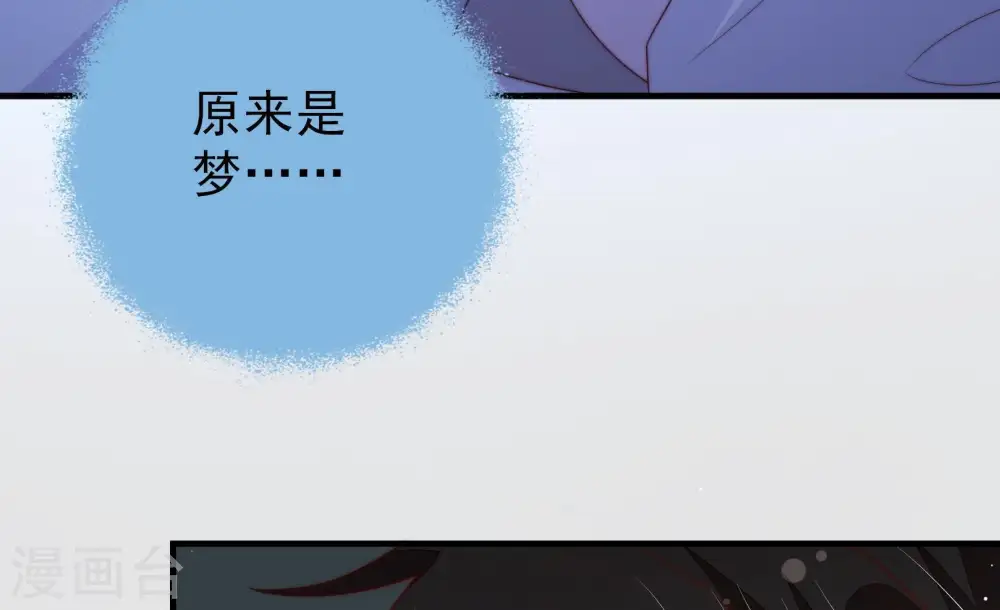 第126话 毒若入骨，药石罔医 第87页