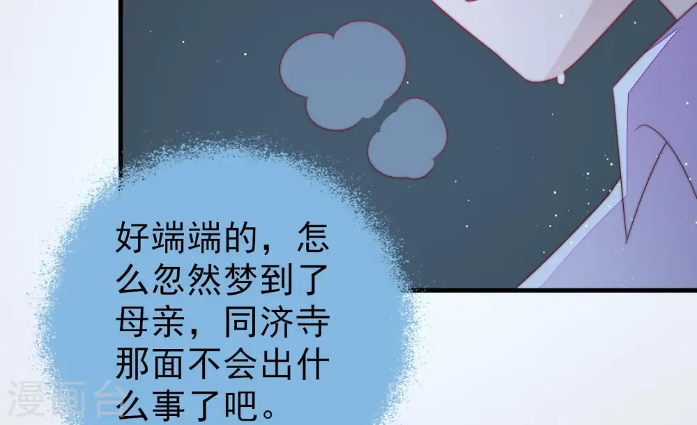 第126话 毒若入骨，药石罔医 第89页