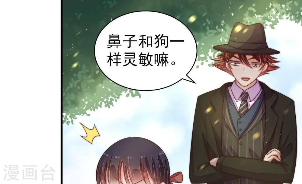 第125话 得香而返 第9页