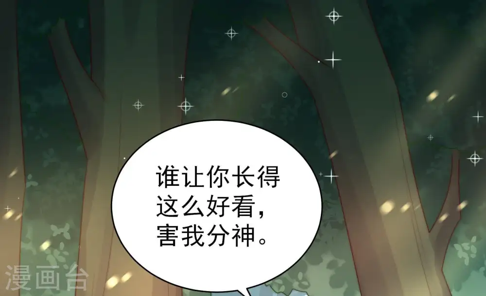 第125话 得香而返 第16页