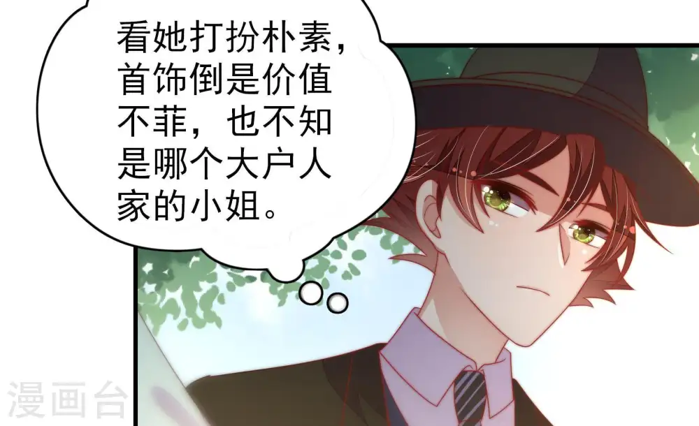 第125话 得香而返 第19页