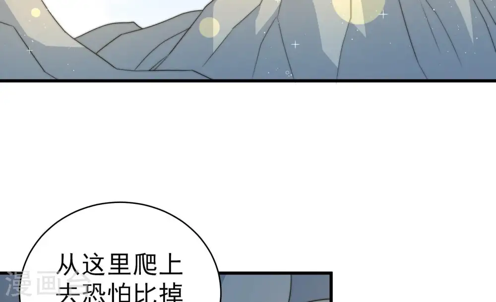 第125话 得香而返 第23页