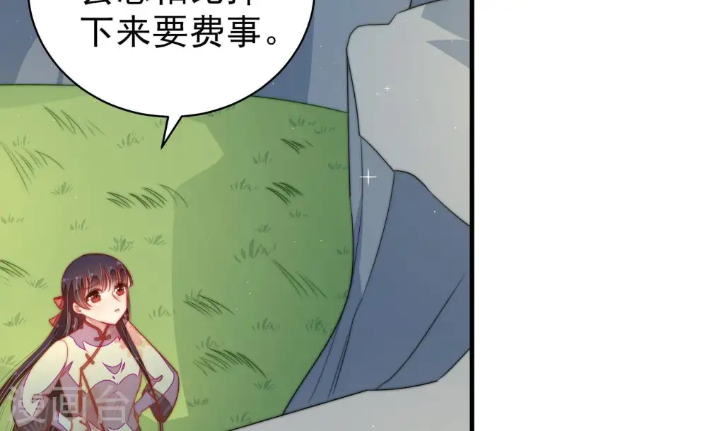第125话 得香而返 第24页