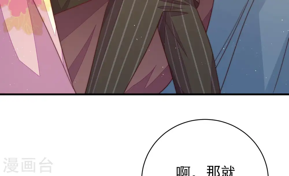 第125话 得香而返 第28页