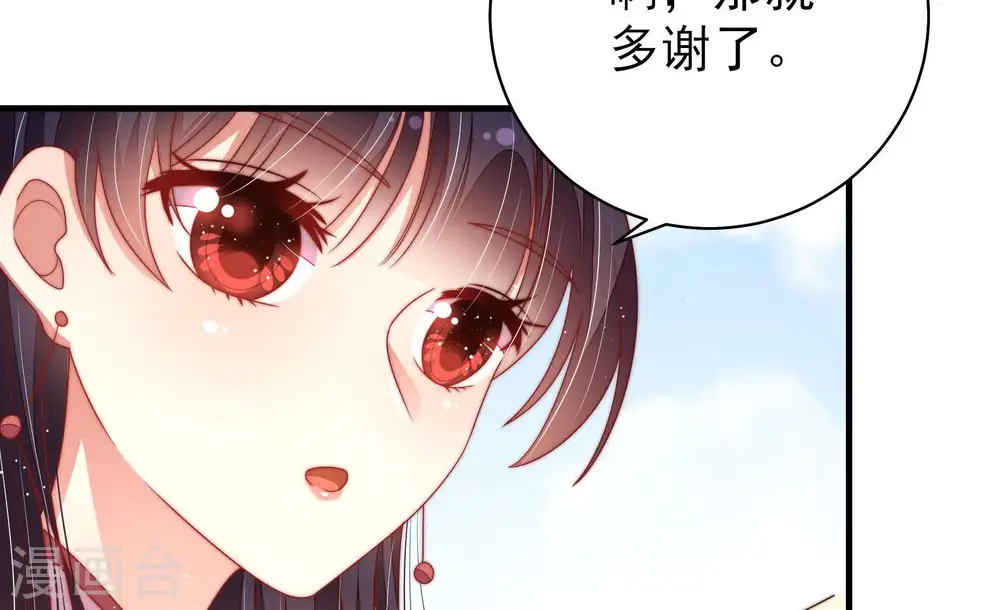 第125话 得香而返 第29页