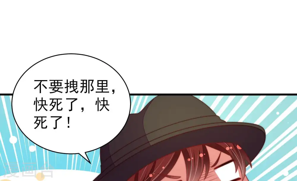 第125话 得香而返 第31页