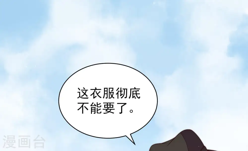 第125话 得香而返 第42页