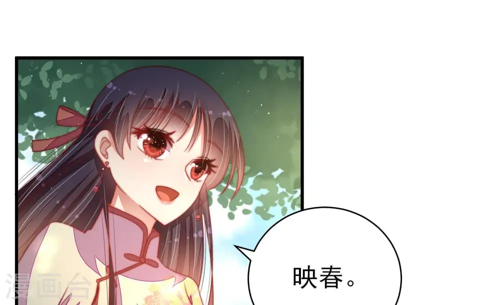 第125话 得香而返 第47页