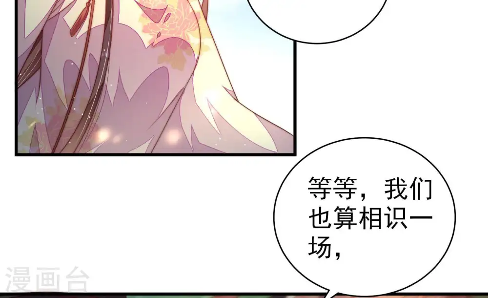 第125话 得香而返 第48页