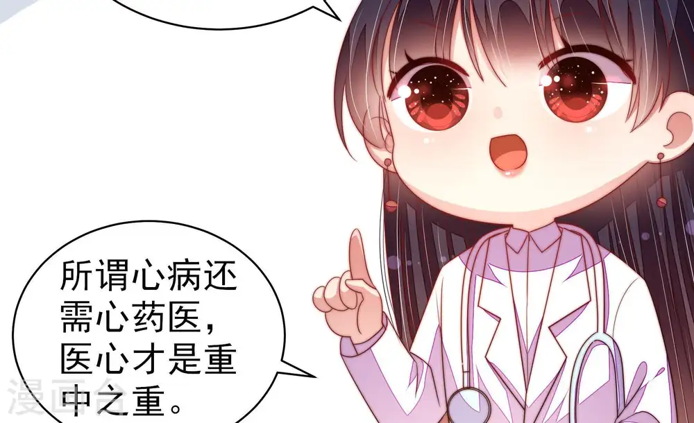 第125话 得香而返 第55页