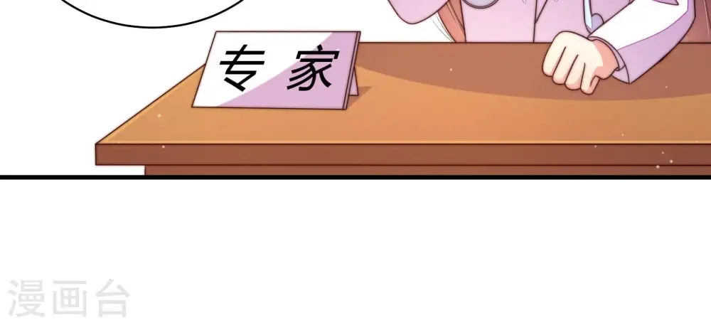 第125话 得香而返 第56页