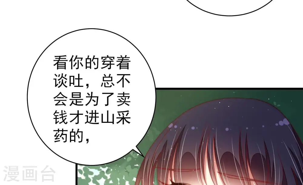 第125话 得香而返 第59页