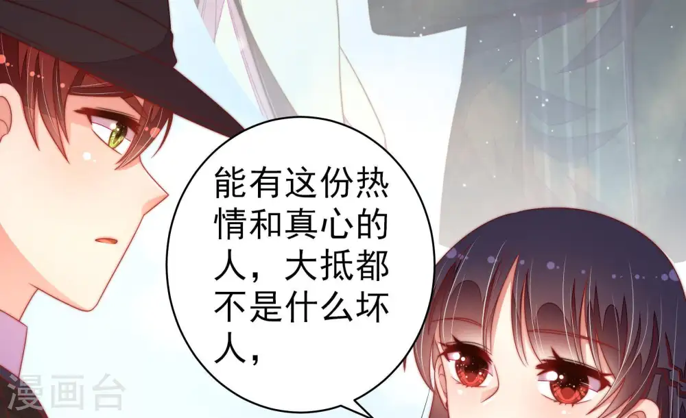 第125话 得香而返 第64页