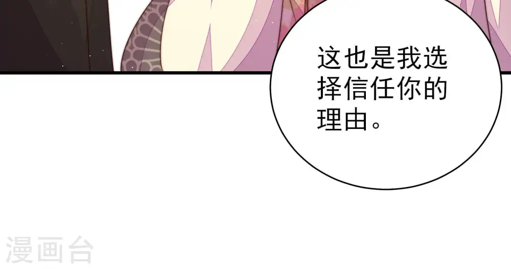 第125话 得香而返 第66页