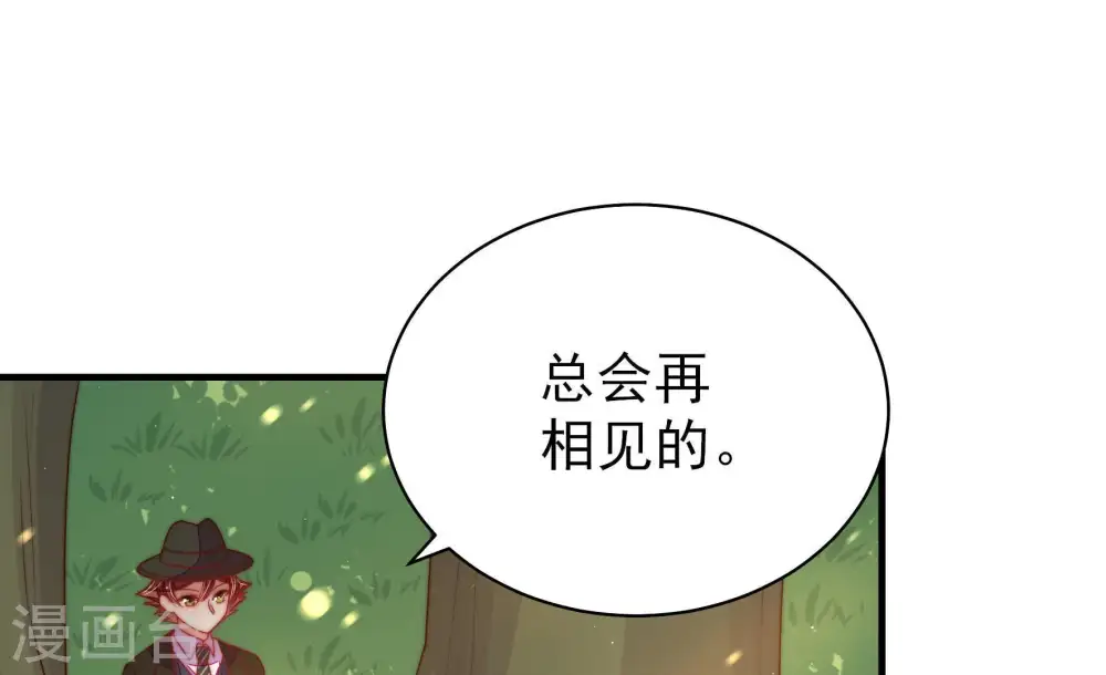 第125话 得香而返 第74页