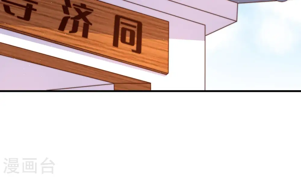 第125话 得香而返 第78页