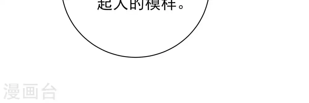 第125话 得香而返 第85页