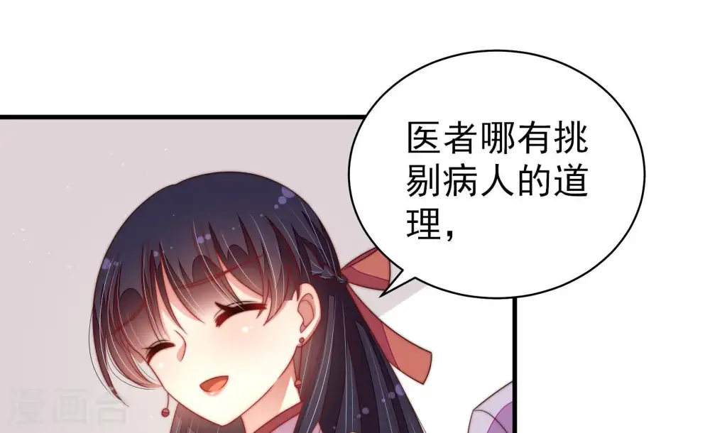 第125话 得香而返 第86页