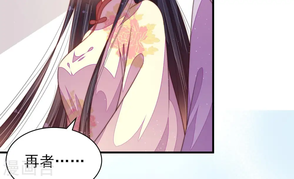 第125话 得香而返 第87页