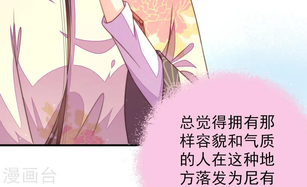 第125话 得香而返 第91页